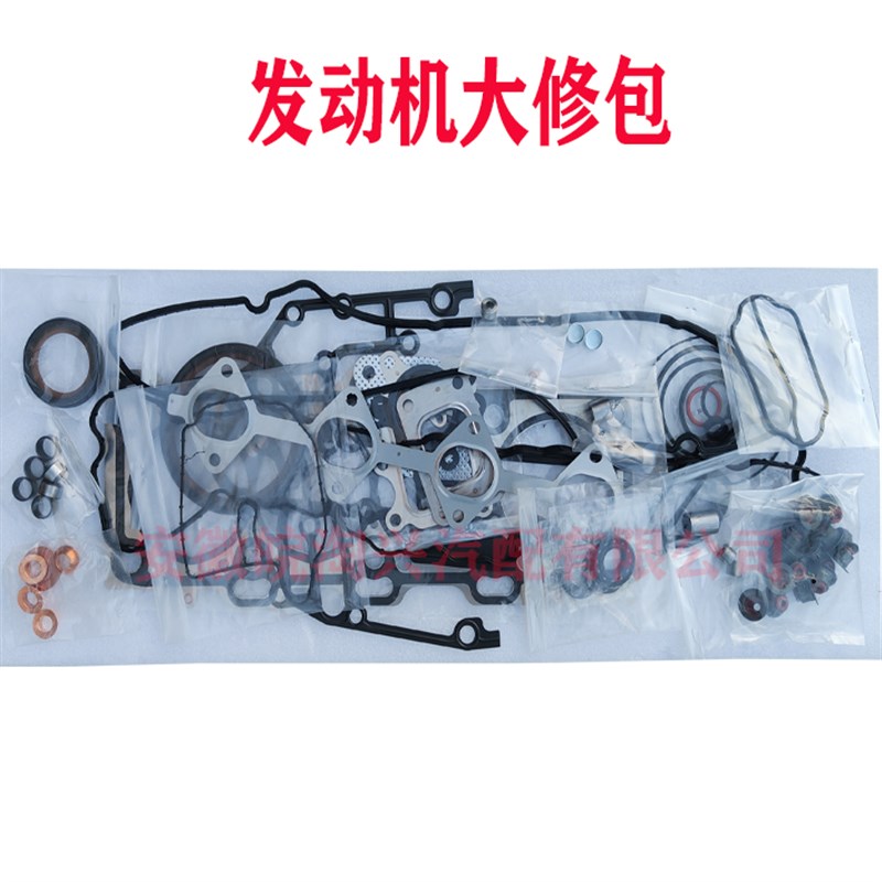 适用于江淮轻卡配件 锐捷特2.7发动机大修包厂家直销现货速发