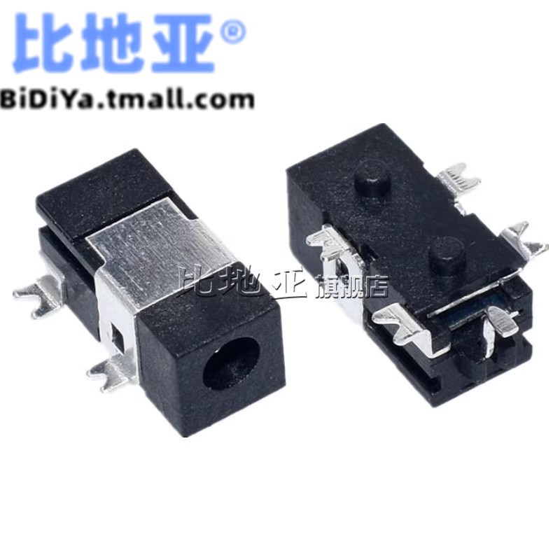 DC-011A/DC-011C 2.5*0.7 五脚插脚贴片 DC电源插座 充电接口母座