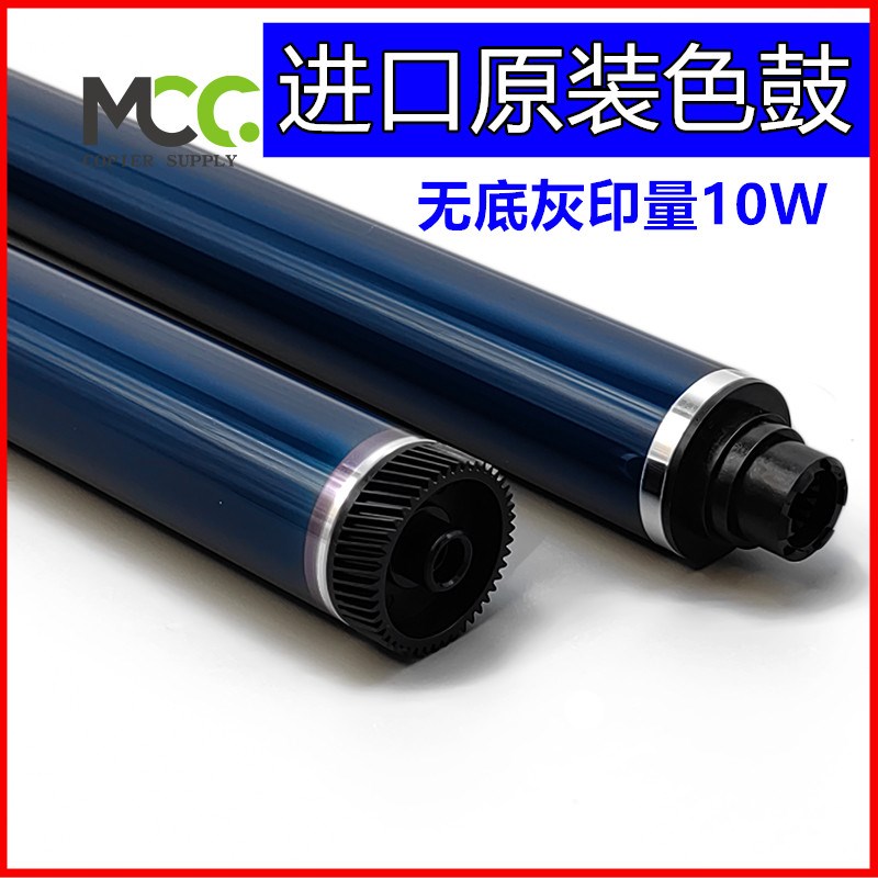 理光MPC2503鼓芯 C2003 C2011硒鼓 imc2000 IMC2500 MC2001鼓芯原