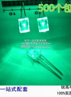 锐高 2*5*7MM 白发绿 2X5X7MM 绿灯 方形 LED发光二极管 绿色灯珠