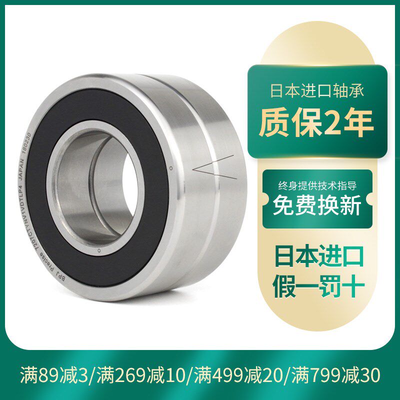日本BPJ进口轴承7205C AC B P5 P4 P2 DB DF DT RS 电主轴 机床