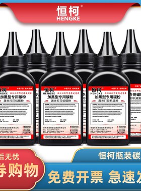 恒柯2215H 适用 东芝T-3003碳粉 e-STUDIO 300D 301DN 302DNF碳粉