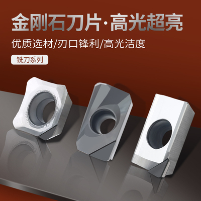 金刚石铣刀片钻石铣刀粒APMT/APKT1604/1135/SEHT1204 PCD/CBN