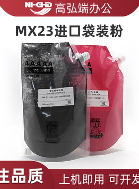 适用夏普MX-2318UC墨粉 2310 3114 3614 3610N 5128 3116 4128 mx