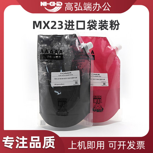 适用夏普MX-2318UC墨粉 2310 3114 3614 3610N 5128 3116 4128 mx