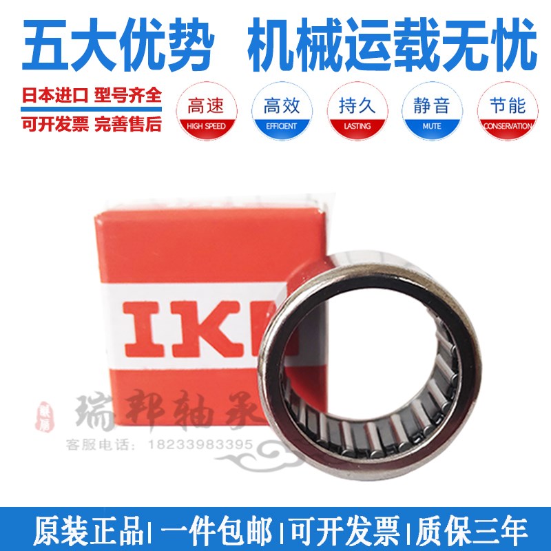 进口IKO单向滚针轴承FC4 FC6 FC8 FC10 FC12 FC14 FC16 K B 加长