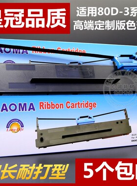 适用得实DS7110色带架DS7100色带框DS7120针式票据打印机墨盒含芯