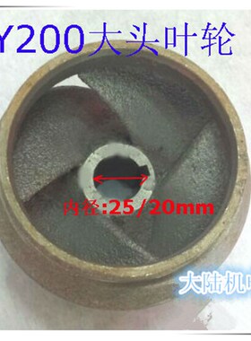水泵叶轮QY200-5.5kw 4KW 7.5KW充油式葫芦泵铁叶轮上海人民8寸