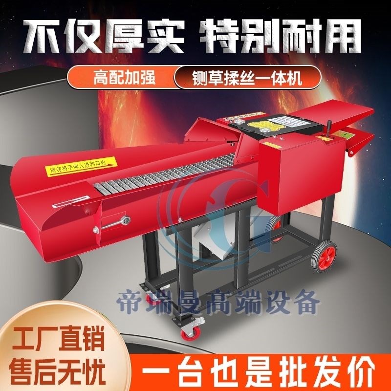 【首单立减】铡草揉丝机可铡可揉干湿两用牛羊养殖切草秸秆粉碎