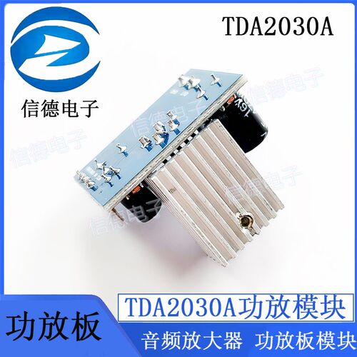 TDA2030A 功放模块 /音频放大器模块/  功放板模块 传感器