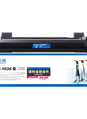 格之格TN1035粉盒适用兄弟HL1218 1118 DCP1518 1818 MFC1813 DCP