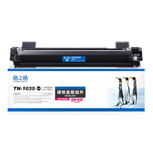 格之格TN1035粉盒适用兄弟HL1218 1118 DCP1518 1818 MFC1813 DCP