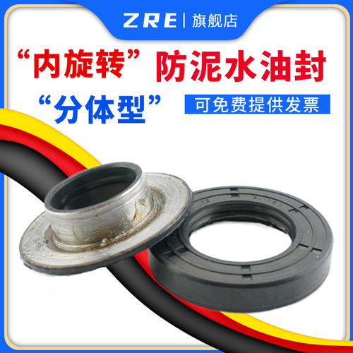 旋耕机 打浆机 收割机防泥水旋转自转组合油封MC35*72*12zre