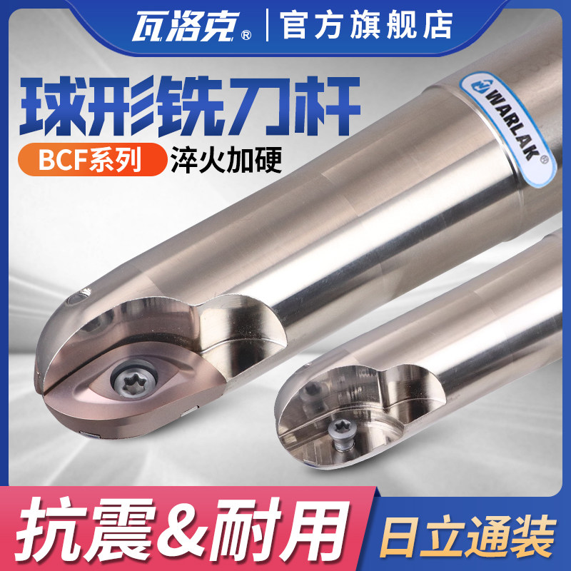 BCF柳叶球头精铣刀杆半圆刀片RCF球型刀杆8R10R12.5R15R2T球刀杆