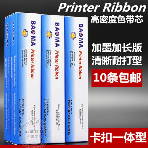 适用富士通DPK200色带芯DPK210 DPK200Z G I H S 200T打印机墨条