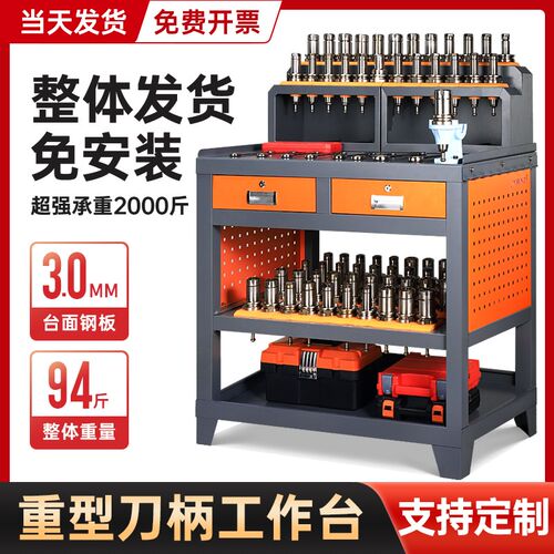 CNC数控加工中心辅助工作台钳工台BT40锁刀座HSK刀具换刀台工作台
