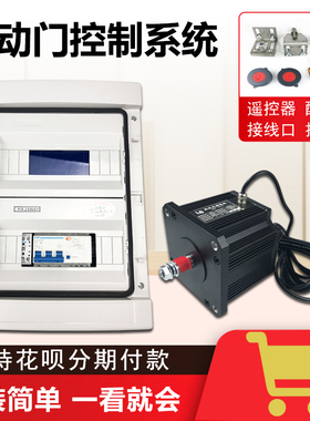 冷库门电动门遥控器电动平移门控制系统HA24WAY电控电机开关配件