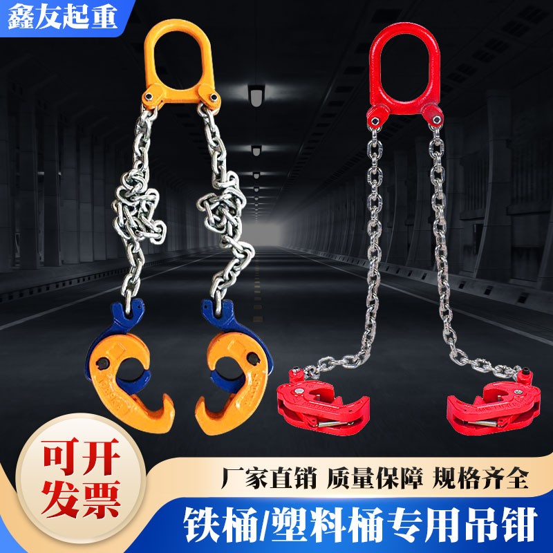 油桶吊钳叉车行车起重夹钳吊铁桶吊具吊钩抓钩双链油桶搬运夹子
