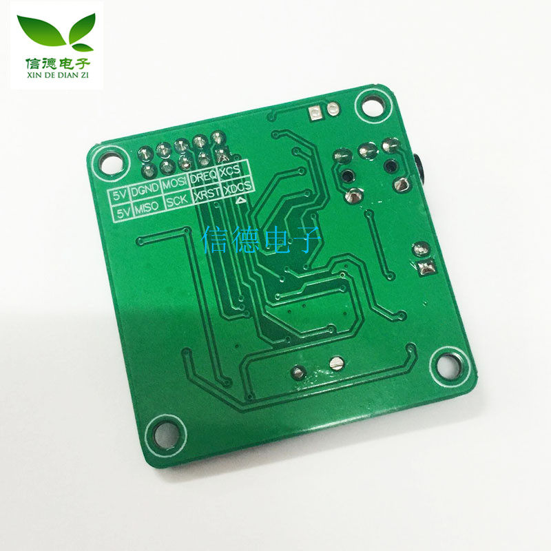 VS1003B MP3解码模块 载咪头 STM32单片机开发板配件 送全套资料