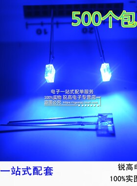 锐高 2*3*4MM 白发蓝 2X3X4MM 蓝灯 方形 LED发光二极管 蓝色灯珠