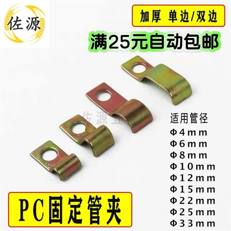 PC固定管夹 固定卡扣 尼龙管铝管铜管固定夹子 pa油管接头PC-1104