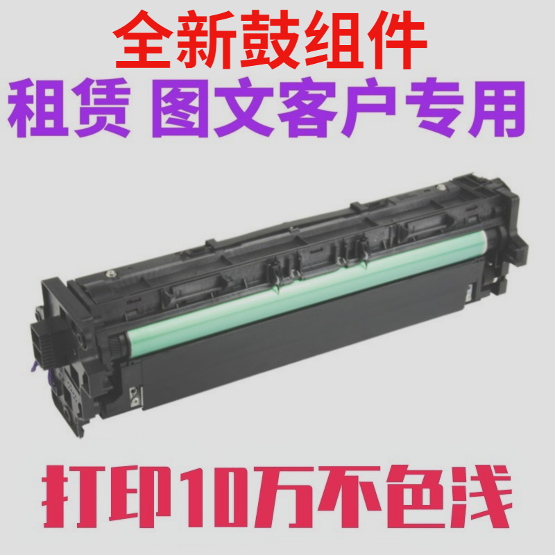 适合理光MP3554SP硒鼓 3054 2554 4054 5054 6054套鼓 鼓组件总成
