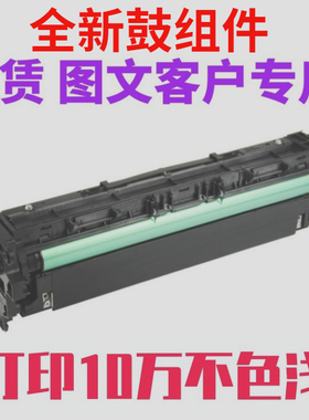 适合理光MP3554SP硒鼓 3054 2554 4054 5054 6054套鼓 鼓组件总成