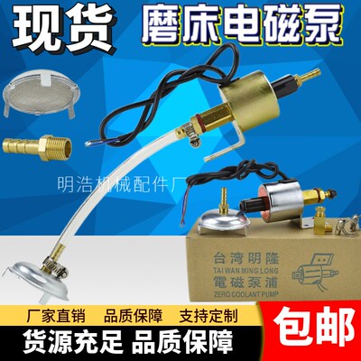 台湾机床配件小平面618MY电磁油泵 磨床110V/220V电子自动供油泵