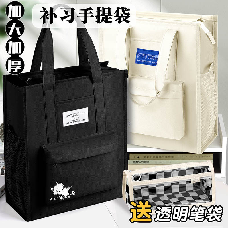 补习袋手提袋拎书袋小学生用文件袋美术袋补习班补课帆布包手提包