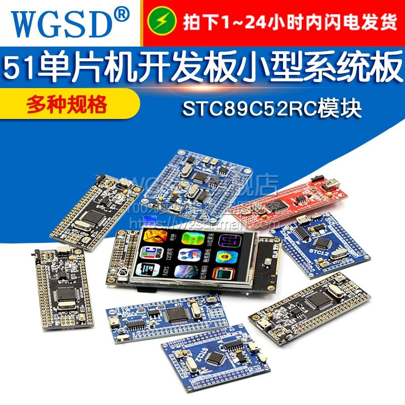 51单片机开发板 STC15F2K小型系统板STC89C52RC模块STC12 STC8A8K