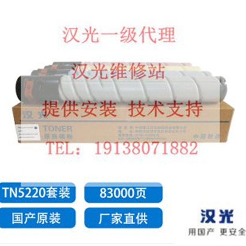 原装全新 汉光C5220 5260 彩色复印机原装碳粉 CMYK 碳粉 墨粉盒