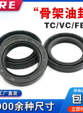 TC密封圈骨架油封大全尺寸125*140*145*150*155*160*165*10*12*15