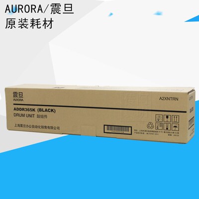 原装正品震旦ADDR365K ADC223s C283 C286 C456 C556硒鼓组件