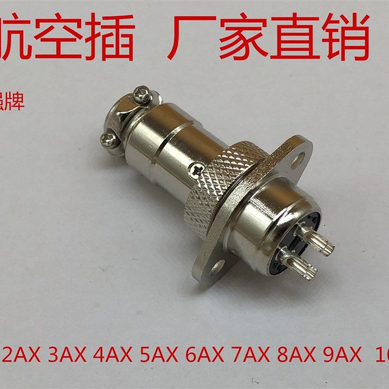 重强航空插头 连接器16M-AX GX16-2 3 4 5 6 7 8 9 10芯 菱形法兰