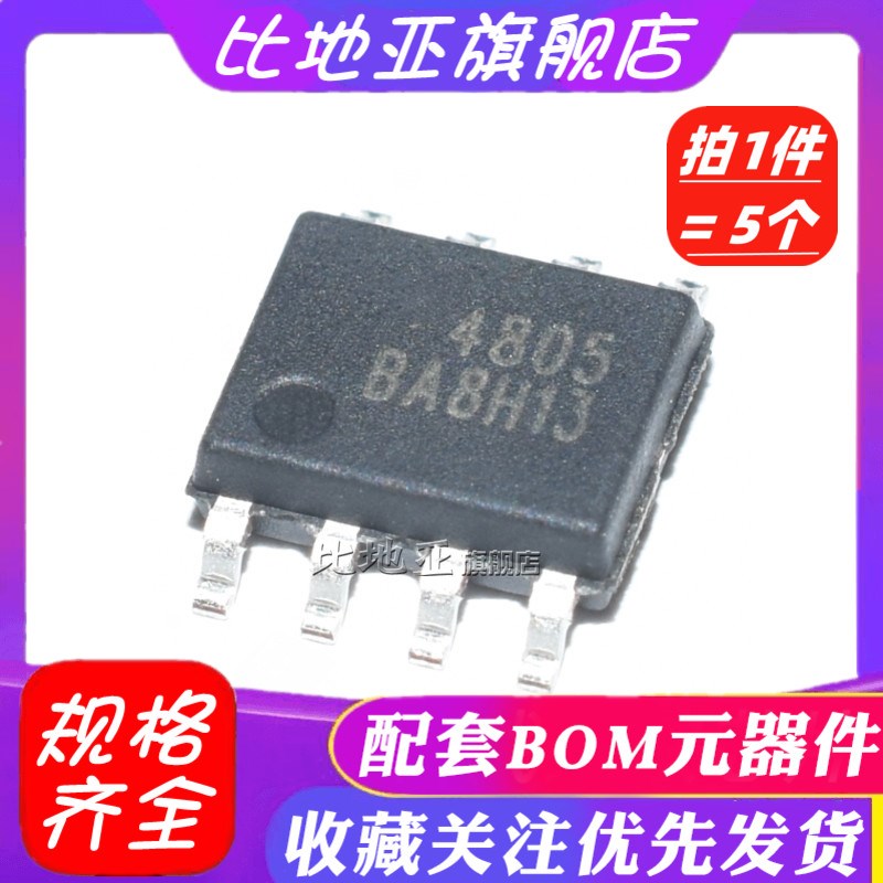 AO4801A 4805 4806 4813 4884 4892 9435 L 场效应MOS管贴片SOP-8