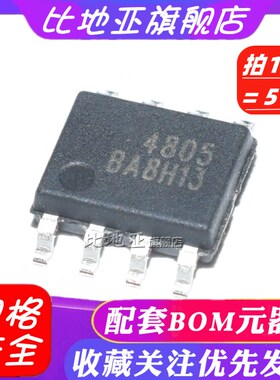 AO4801A 4805 4806 4813 4884 4892 9435 L 场效应MOS管贴片SOP-8