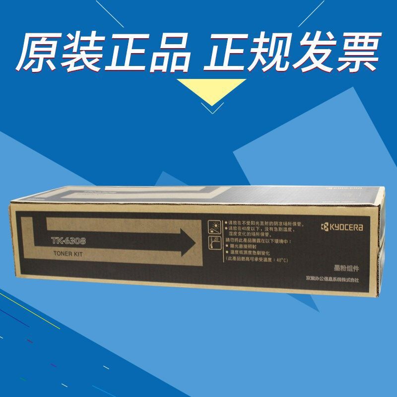 原装 京瓷 TK-6308 墨粉 TASKalfa 3501 4501 5501 I 粉盒 碳粉