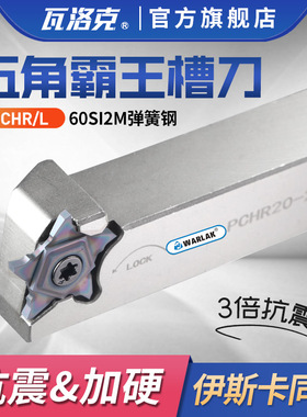 数控切槽刀杆霸王刀杆PCHR20-24霸王槽刀片PENTA24N五角星切断刀