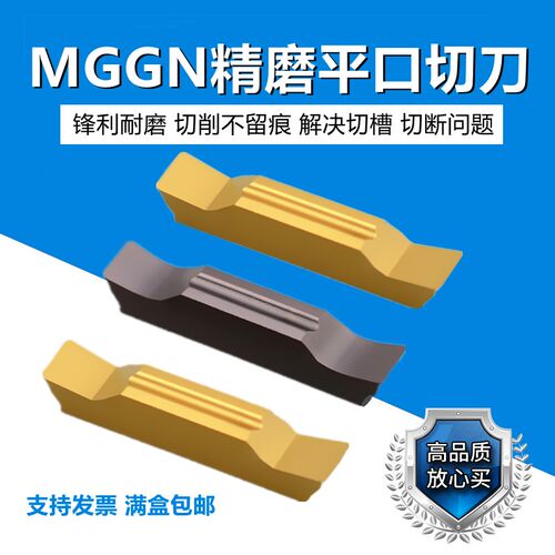 数控切刀片切断刀片MGGN300/400/200-JM V PC9030 NC3020精磨切槽