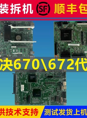 适用理光C2011 2503 5503 6003打印控制板图像板BCU IOB IPU主板