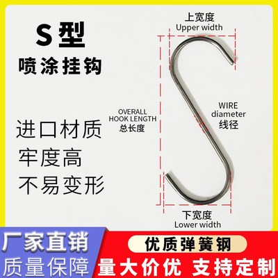 S型喷涂喷塑喷漆挂钩流水线挂具五金钩子电镀喷粉用铁丝吊钩定制