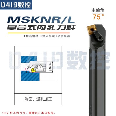 数控刀杆正方形75度内孔S16Q S20R S25S-MSKNR12车刀镗孔刀排刀片
