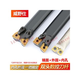 双头数控车刀-MW08/MC12车床95度外圆内孔牛头刀杆桃型菱形内外刀