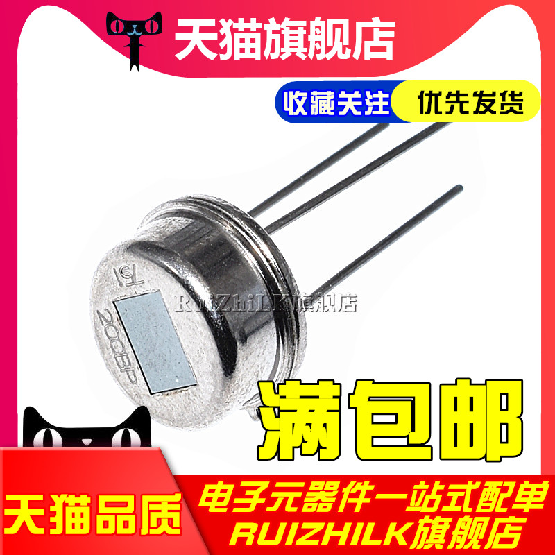 RE200B-P RE200B 200BP 人体红外热释电传感器 人体感应开关 探头