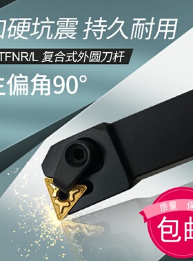 90度端面外圆车刀杆MTFNL/MTFNR2020K16/1616H16/2525M16/3232P16