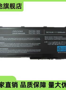 适用于 G60 G65W X500 X505 PA3730U PA3729 笔记本电脑电池