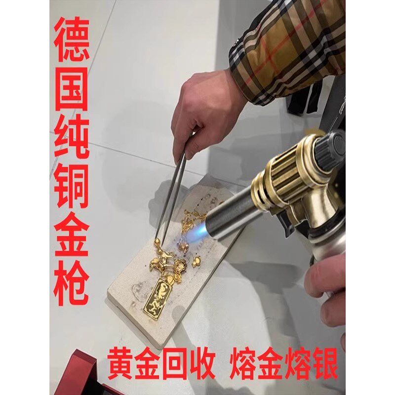 德国高温烧黄金喷枪验金枪融金枪黄金加工打金工具银首饰熔炼火枪
