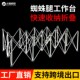 火速铝合金蜘蛛腿工作台木工操作台伸缩摆摊架子折叠手工桌子支架