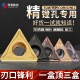 数控刀片合金不锈钢三角形内孔车刀片tcmt110204 16t304镗孔刀粒