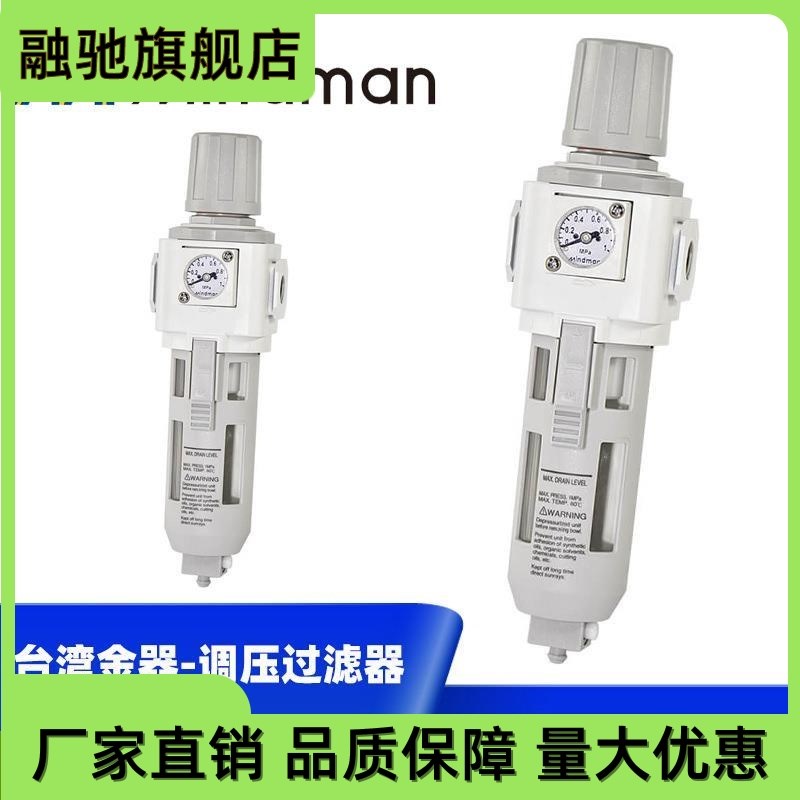 调压过滤器MAFR302-8A-C 10A-M-D-AD-CD-ND滤水杯